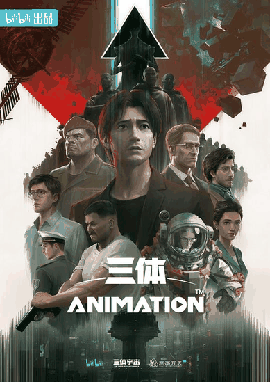 好友同居漫画_三体封面在线看