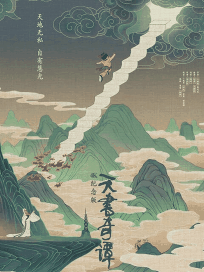 好友同居漫画_天书奇谭封面在线看