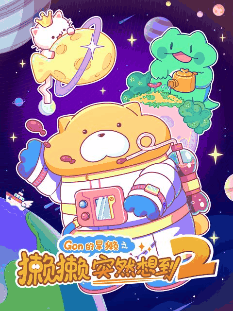 好友同居漫画_獭獭突然想到封面在线看