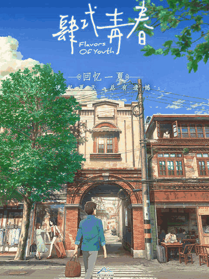 好友同居漫画_肆式青春封面在线看